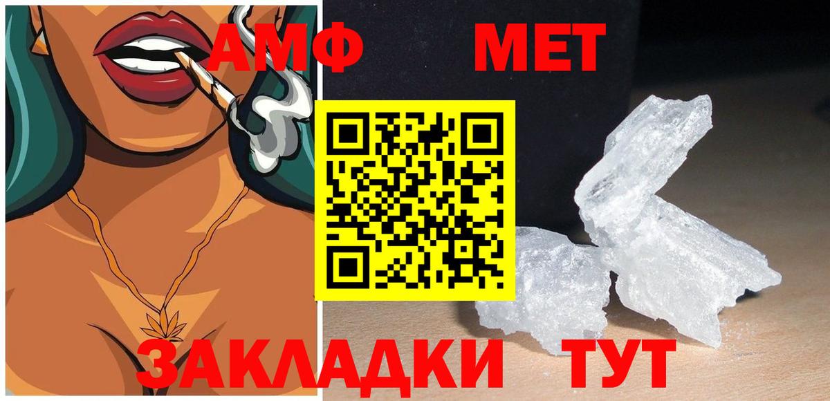 АМФЕТАМИН 98% Астрахань