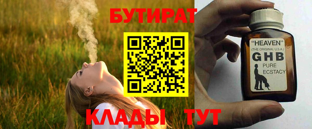 Астрахань  БУТИРАТ оксана  Вход с VPN 
