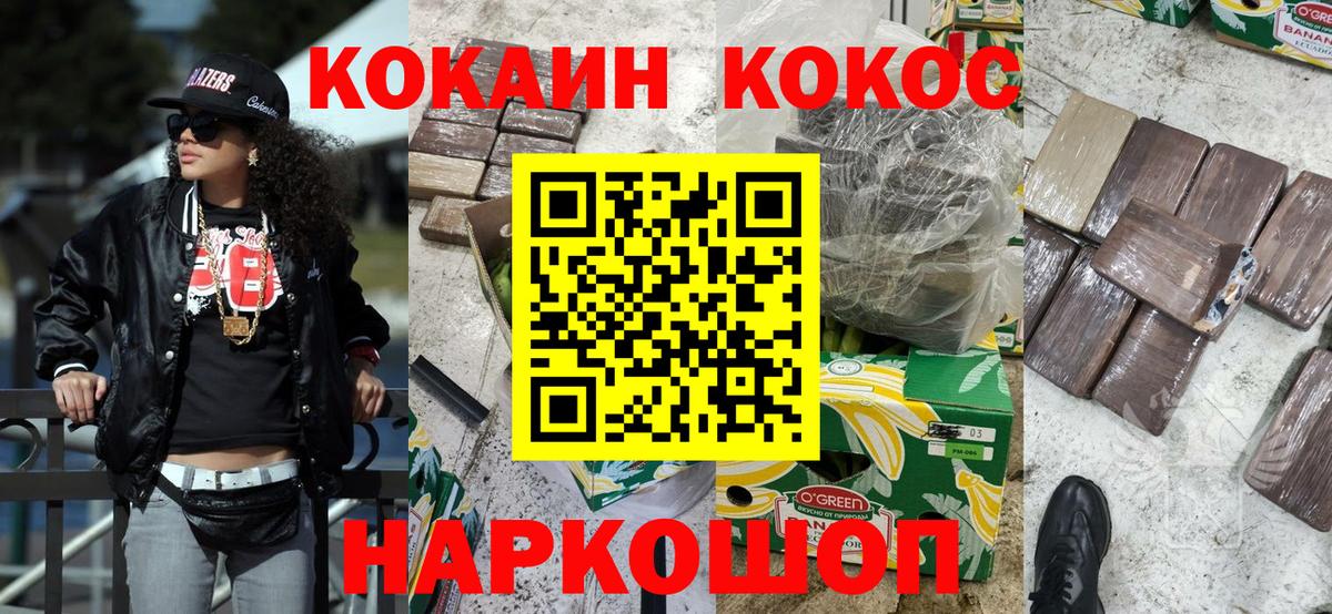 Кокаин Боливия Астрахань