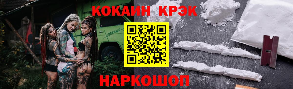 Кокаин Перу  Вход с VPN  Астрахань  Cocaine 97% 