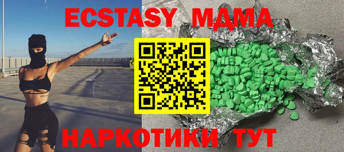Ecstasy 300 mg  Вход с VPN  Астрахань  ЭКСТАЗИ Punisher 