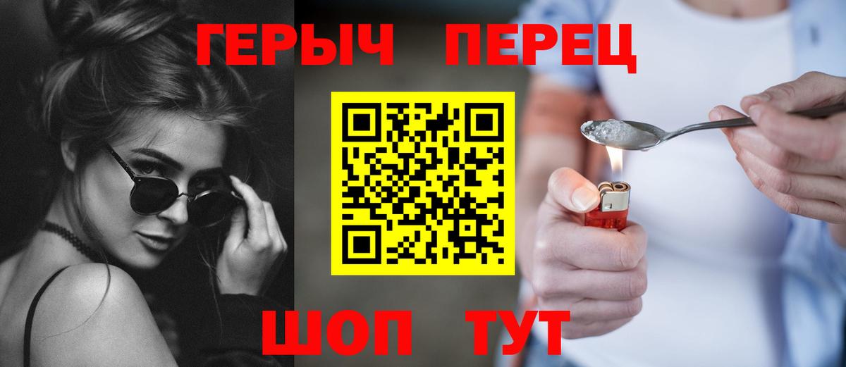 ГЕРОИН гречка Астрахань