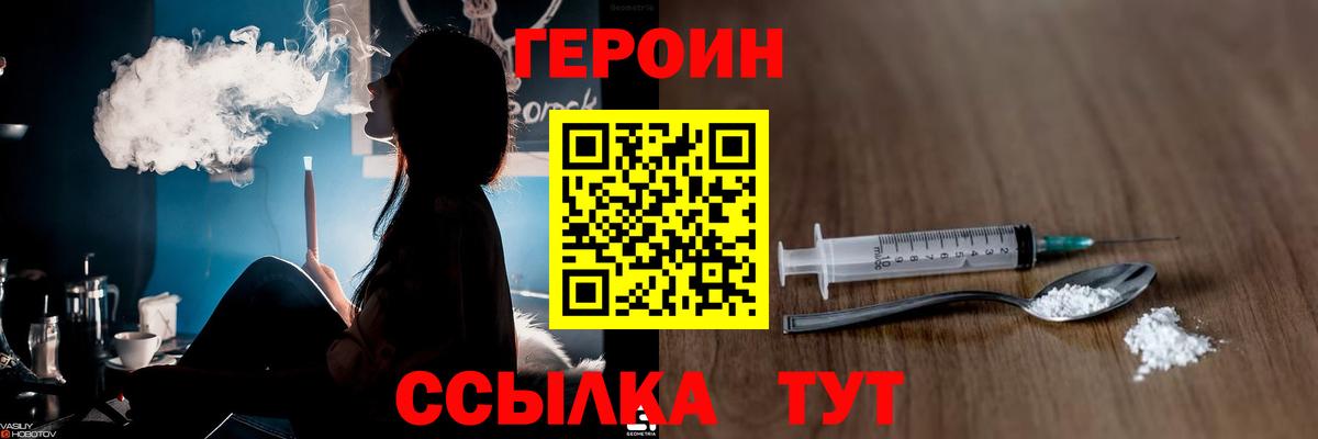 Астрахань  Героин афганец  Вход с VPN 