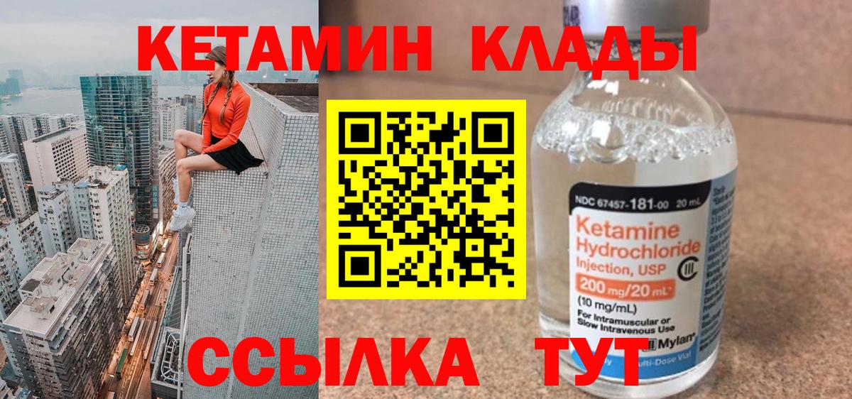 Астрахань  маркетплейс состав  КЕТАМИН ketamine  Вход с VPN  КЕТАМИН VHQ 
