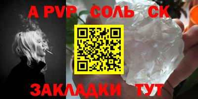 a pvp Новокубанск