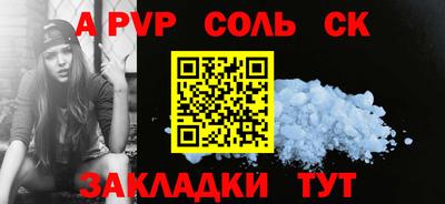 a pvp Новокубанск