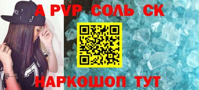 a pvp Новокубанск