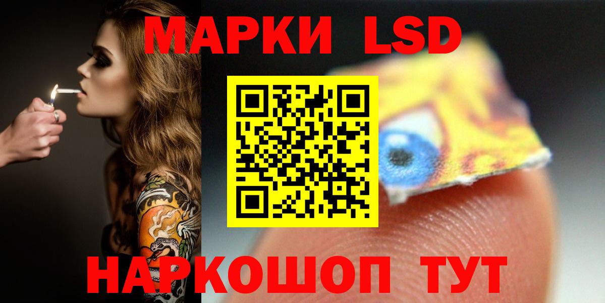 Лсд 25 экстази ecstasy Астрахань