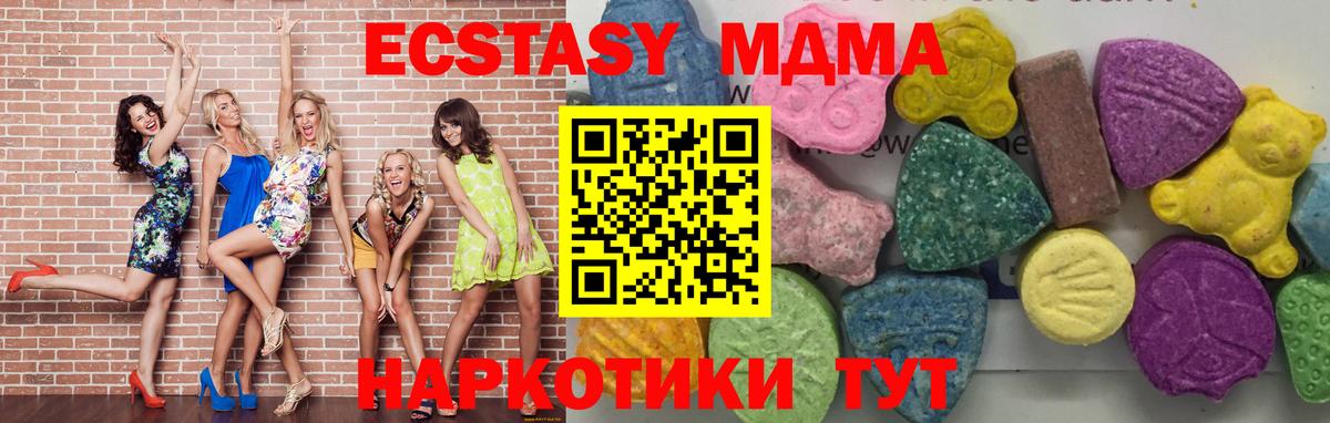 МДМА VHQ Астрахань
