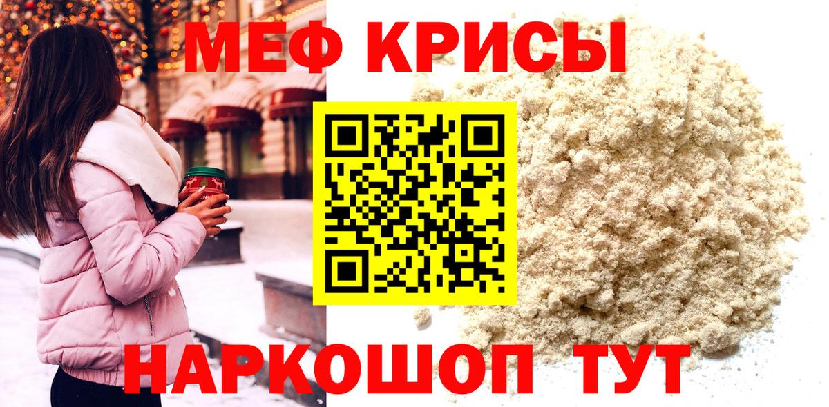 Меф  МЕФ  Меф кристаллы  Вход с VPN  Астрахань  Меф 4 MMC 