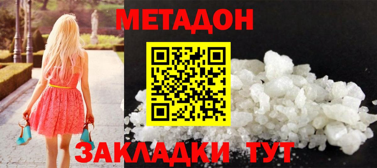 МЕТАДОН мёд  Вход с VPN  Метадон VHQ  Астрахань 