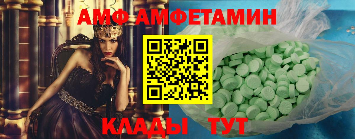 Астрахань  МЕТАМФЕТАМИН пудра  Вход с VPN 