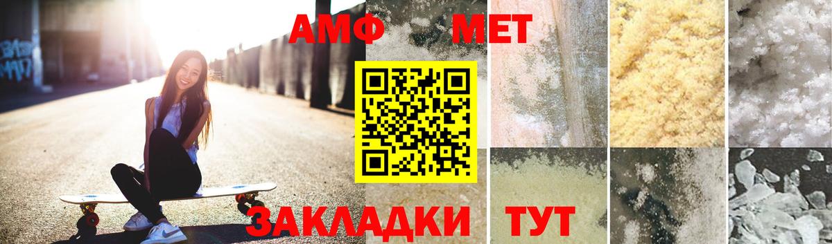 МЕТАМФЕТАМИН витя Астрахань