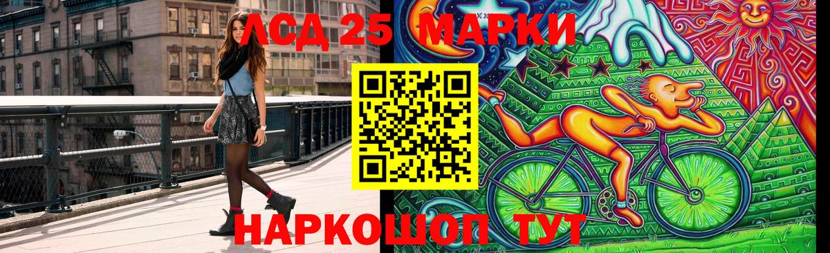 Марки 25I-NBOMe 1,8мг  Марки N-bome  Астрахань  Вход с VPN 