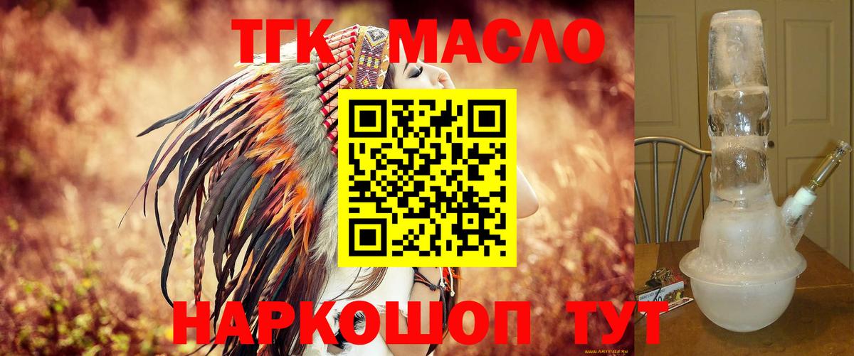 Астрахань  ТГК гашишное масло  Вход с VPN 